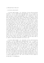 [언론법] 정정보도청구와 반론보도청구-14