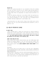 독점중계의 문제점, 경제적 영향, 해결방안-4