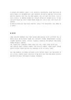 독점중계의 문제점, 경제적 영향, 해결방안-11
