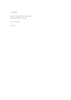 독점중계의 문제점, 경제적 영향, 해결방안-13
