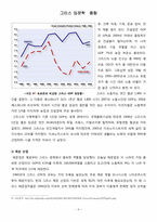그리스 조사 레포트-9