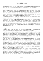 그리스 조사 레포트-17