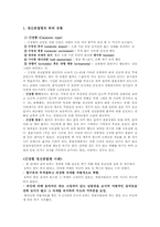 정신분열병 -하위유형, 병인론과 치료-3
