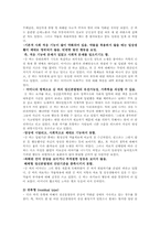정신분열병 -하위유형, 병인론과 치료-5