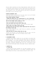 정신분열병 -하위유형, 병인론과 치료-6