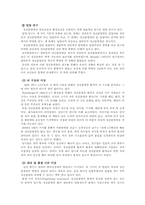 정신분열병 -하위유형, 병인론과 치료-8