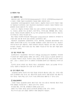 정신분열병 -하위유형, 병인론과 치료-11