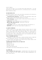 정신분열병 -하위유형, 병인론과 치료-13
