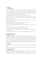정신분열병 -하위유형, 병인론과 치료-14