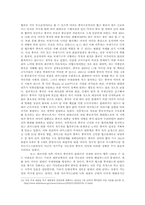 [외교정책론] 9.11 테러가 중국 안보정책 변화에 끼친 영향 분석 -국가체제수준으로 분석-11