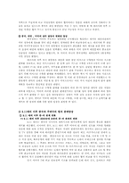 [외교정책론] 9.11 테러가 중국 안보정책 변화에 끼친 영향 분석 -국가체제수준으로 분석-12