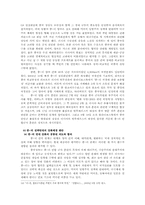 [외교정책론] 9.11 테러가 중국 안보정책 변화에 끼친 영향 분석 -국가체제수준으로 분석-14