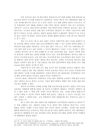 [외교정책론] 9.11 테러가 중국 안보정책 변화에 끼친 영향 분석 -국가체제수준으로 분석-15