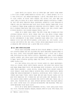 [외교정책론] 9.11 테러가 중국 안보정책 변화에 끼친 영향 분석 -국가체제수준으로 분석-16