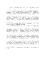 [외교정책론] 9.11 테러가 중국 안보정책 변화에 끼친 영향 분석 -국가체제수준으로 분석-18