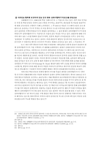 [외교정책론] 9.11 테러가 중국 안보정책 변화에 끼친 영향 분석 -국가체제수준으로 분석-20