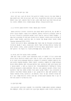 프로야구와 관중-7