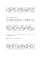 프로야구와 관중-13