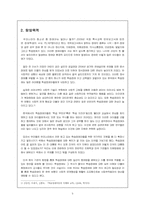 학습장애아들을 위한 국가적 지원의 필요성-3
