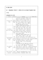 학습장애아들을 위한 국가적 지원의 필요성-4