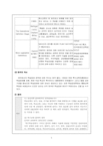 학습장애아들을 위한 국가적 지원의 필요성-5