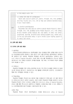 학습장애아들을 위한 국가적 지원의 필요성-7