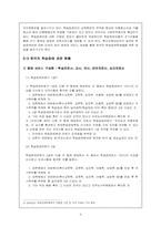 학습장애아들을 위한 국가적 지원의 필요성-9
