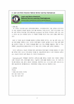 학습장애아들을 위한 국가적 지원의 필요성-17