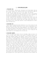 지역사회공동모금회-1