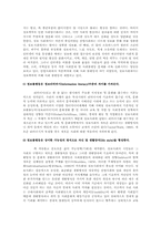 [미디어] 정보격차-정보 부자와 정보 빈자-5
