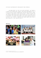 [미디어] 정보격차-정보 부자와 정보 빈자-11