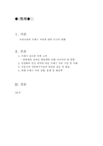 [도시행정] 쓰레기 처리 상황, 문제 및 해결책-2