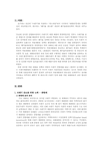 [도시행정] 쓰레기 처리 상황, 문제 및 해결책-3