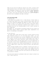 [도시행정] 쓰레기 처리 상황, 문제 및 해결책-9