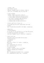 [도시행정] 쓰레기 처리 상황, 문제 및 해결책-11