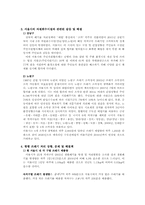 [도시행정] 쓰레기 처리 상황, 문제 및 해결책-12