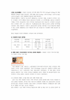 [도시행정] 쓰레기 처리 상황, 문제 및 해결책-13