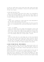 [도시행정] 쓰레기 처리 상황, 문제 및 해결책-14