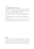 [도시행정] 쓰레기 처리 상황, 문제 및 해결책-15