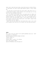 [도시행정] 쓰레기 처리 상황, 문제 및 해결책-16