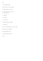 이용과 충족 이론-3