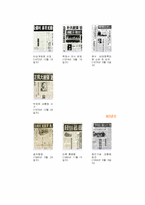[신문론] 한국일보 보고서-5