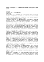 [신문론] 한국일보 보고서-16