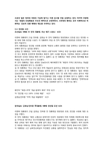 [신문론] 한국일보 보고서-18