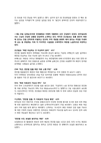 [신문론] 한국일보 보고서-19