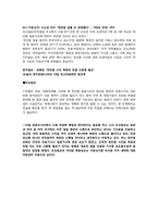 [신문론] 한국일보 보고서-20