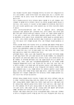 지역감정의 해악과 극복방안-3
