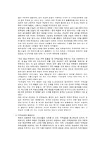 지역감정의 해악과 극복방안-4