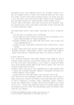 정당과 정치체계-2