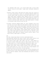 정당과 정치체계-7